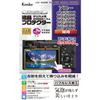 Kenko LCD Protective Film LCD Protector for SONY 6400/6500/6300/6000/5100 KLP-SA6400