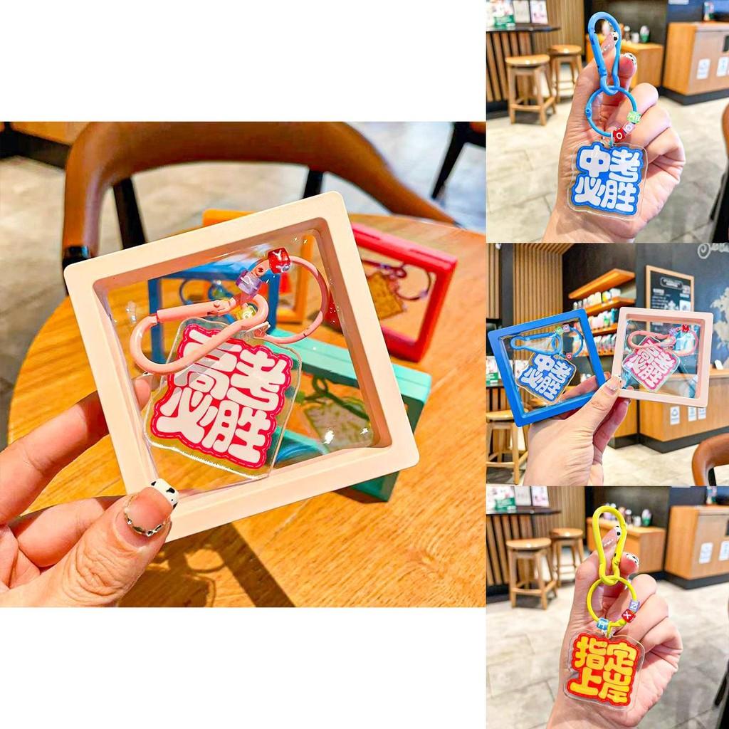 Cute Acrylic Keychain With Motivational Exam Success Transparent Design For Students