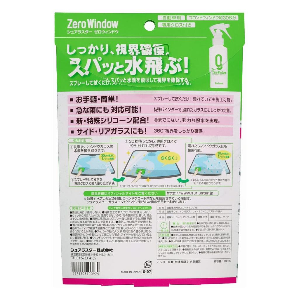 Surluster S-97 Car Wash Supplies Window Agent, Repellent, Zero Window, 3.4 Fl Oz (100 Ml),