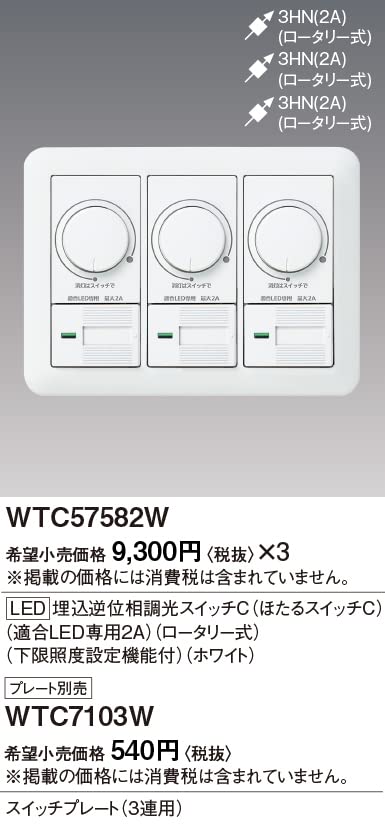 Panasonic Wide LED Recessed Reverse Phase Dimmer Switch C WTC57582W
