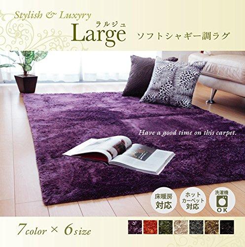 IKEHIKO Rug, 4-Tatami Size, Solid Shaggy Texture, Available In Large Orange, Approx. 200 X 300 Cm, Compatible with Heated Carpets, #3952239