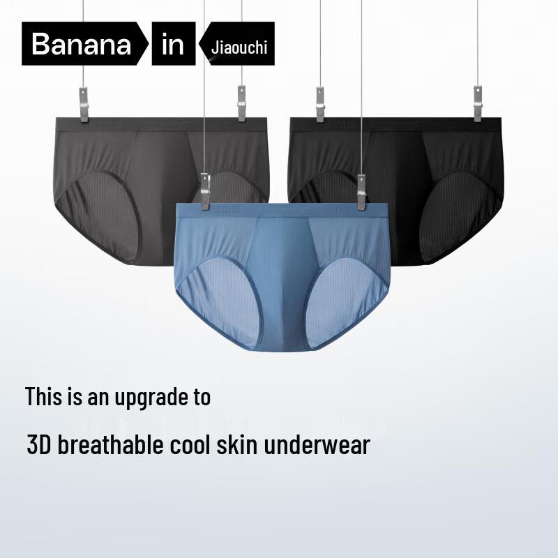 Bananain Coolskin 311CA Мужские антибактериальные трусы-брифы из ледяного шелка, 3 шт.