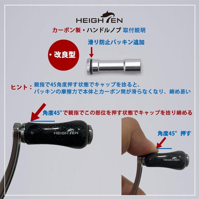 HEIGHTEN Reel Handle Knob 5g Carbon Fiber (Daiwa) Type S / (Shimano) Type A - Gourd Series (Red) - 21mm X 37.5mm