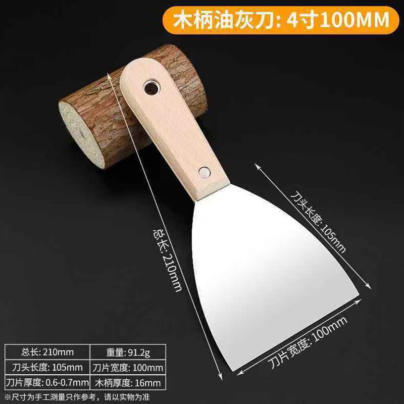 Zhengqi Double Clamp Putty Knife