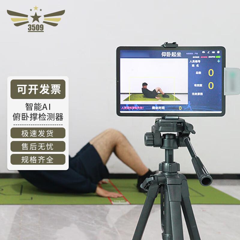 Smart AI Push-up Sit-up Counter