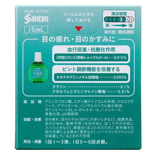 [Third-class OTC Drug] Sante Kaiteki 40 15mL