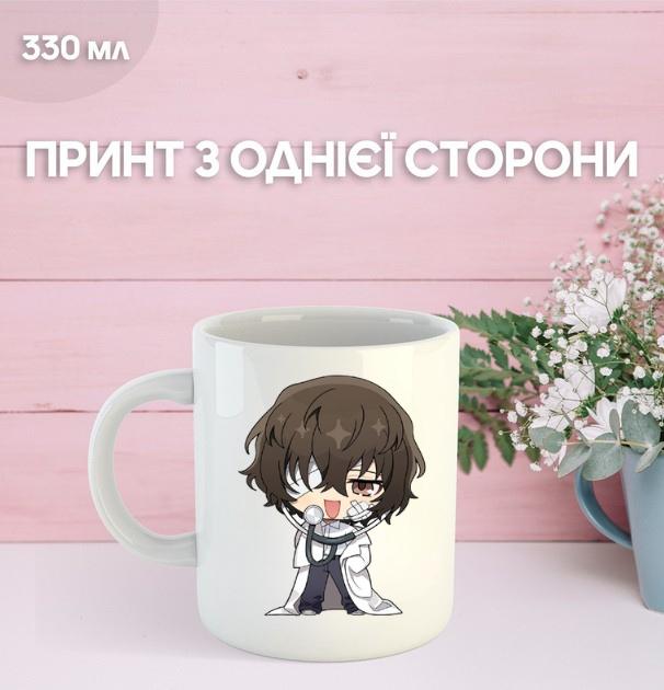 

Кружка Бродячие псы с принтом керамическая чашка Bungo Stray Dogs 330 мл 9.5 білий