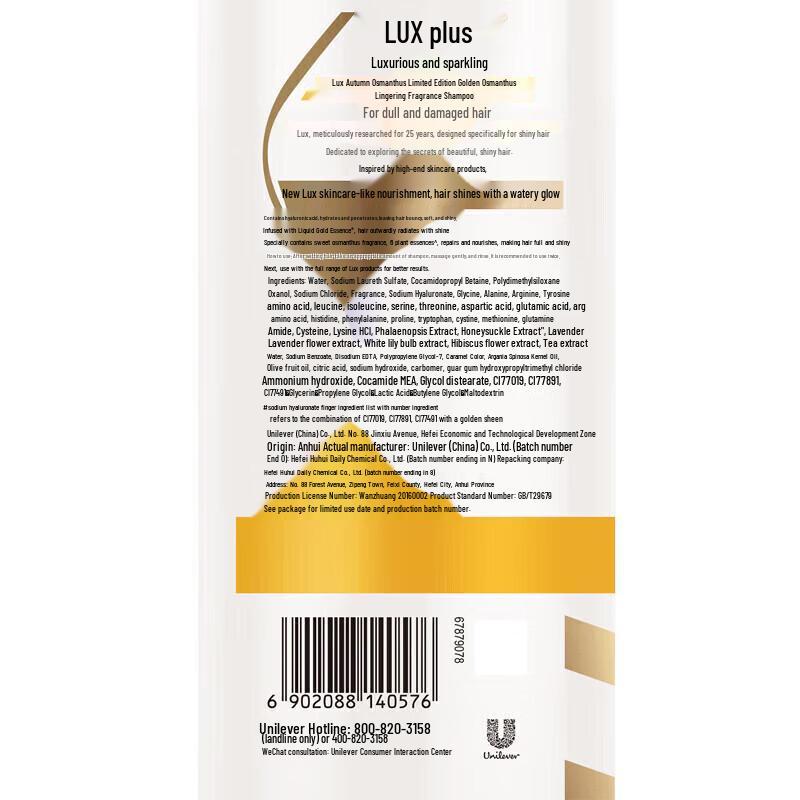 LUX Golden Osmanthus Fragrance Shampoo