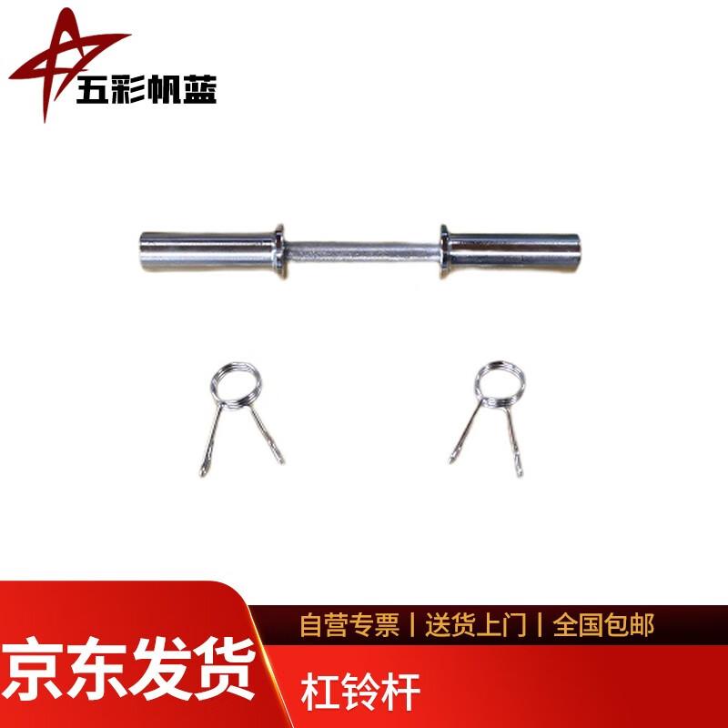 50cm Rubber Coated Straight Olympic Barbell Bar
