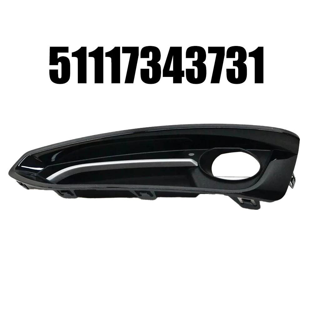 Car Front Left/right Fog Light Molding Grille For BMW 2Series F22 F23 2014+ 51117343731/51117343732 For 230i XDrive Base