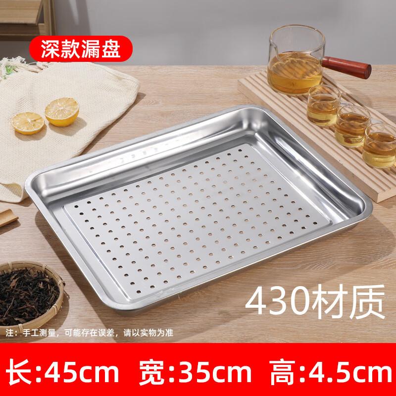 WUHE 304 Stainless Steel Draining Serving Plate