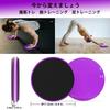 Futakuchi Core Slider Slide Disc Slide Board Leg Slider Abdominal
