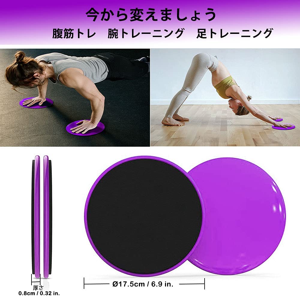 Futakuchi Core Slider Slide Disc Slide Board Leg Slider Abdominal