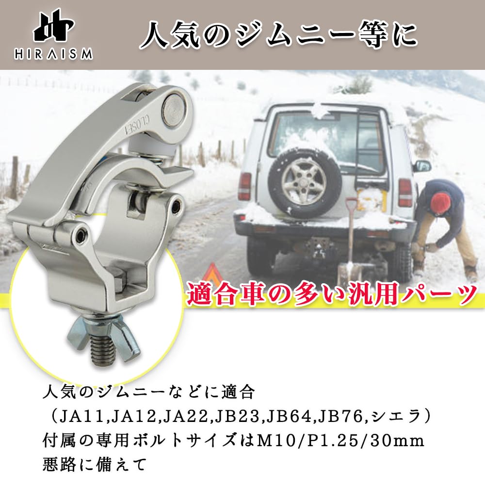 HIRAISM Universal Jimny Crocan 4WD Off-Road Handle Clamp Rear Mount Fixed Custom Parts Set of 2 (Black)