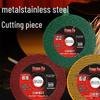 Resin Double Mesh Metal Cutting Disc