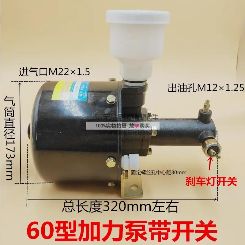 Small forklift loader air brake pu mp brake booster air booster pump brake master cylinder