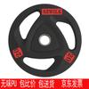 Jin Li Shuo 20KG Olympic PU Grip Barbell Plate