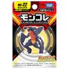 TAKARA TOMY Pocket Monster Monster Collection Gabrielus MS-22