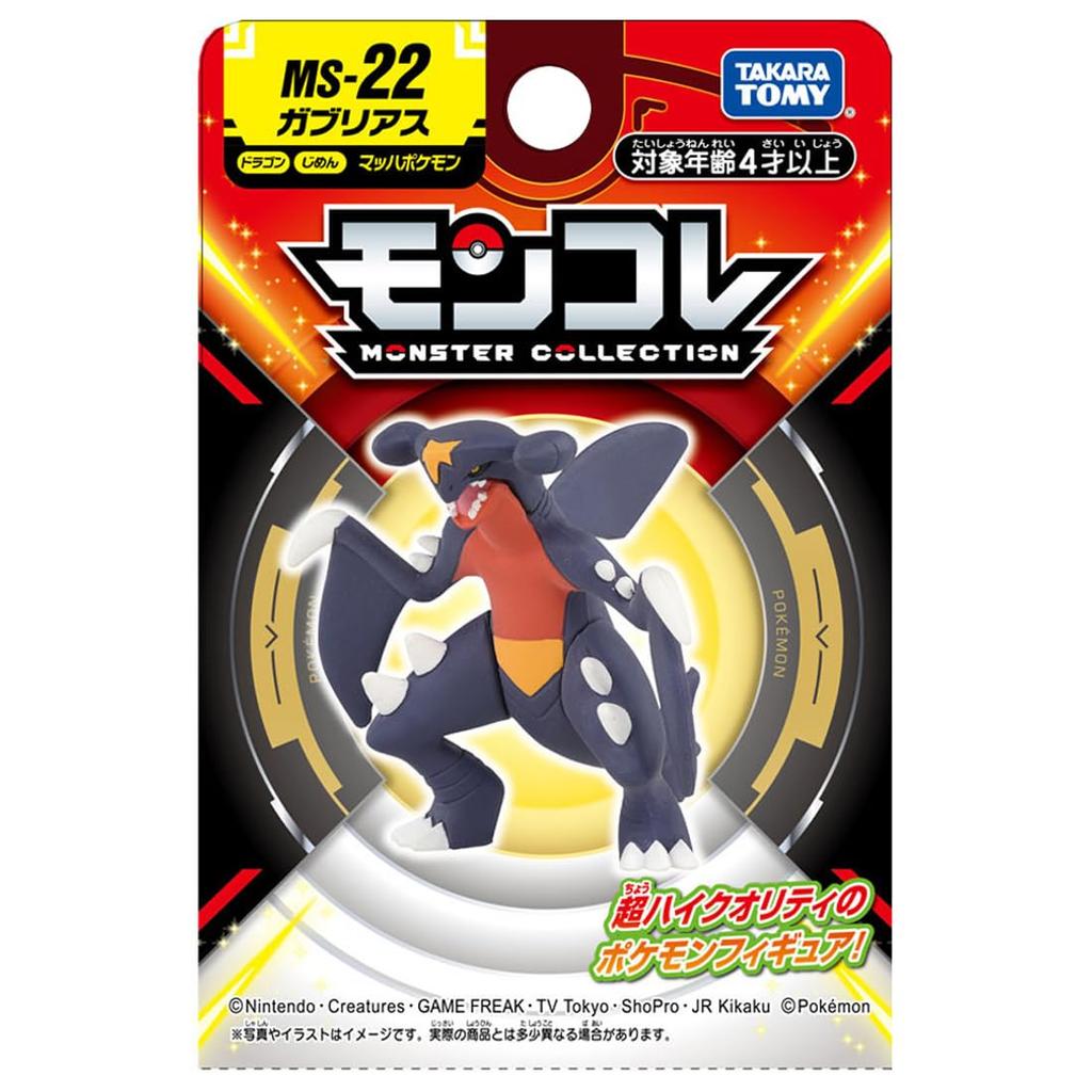 TAKARA TOMY Pocket Monster Monster Collection Gabrielus MS-22