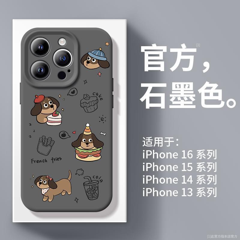 Applicable To Apple 16promax Mobile Phone Case New Iphone15pro Series 14 Advanced Sense 13 Popular 12pro