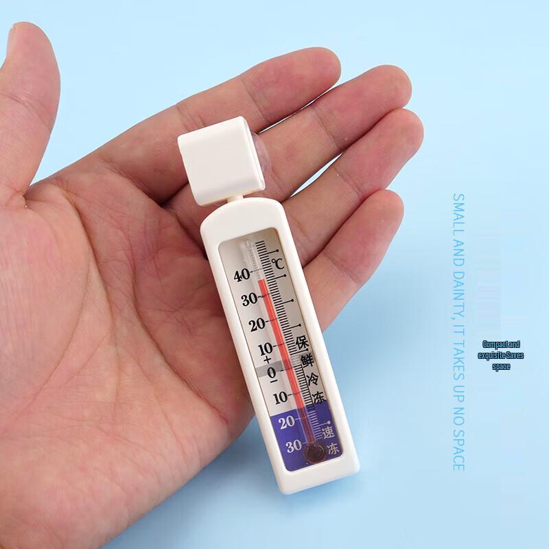 Haistick Mini Refrigerator/Freezer Thermometer (CN version)