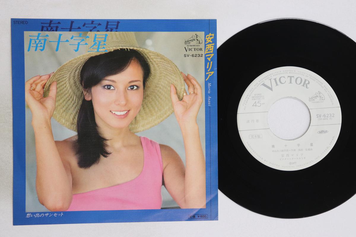 

7inch Record MARIA ANZAI - Minamijujisei / Omoide no sun set SV6232PROMO VICTOR 1977 Japan Japanese Enka/Traditional Used