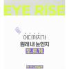 The Face Shop Eye Rise Slim Brow - 5 Colors