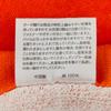 Marushin Baby Bath Fun Ball 5805015100 Towel, Miffy, 90x90cm, Play, 100% Cotton,