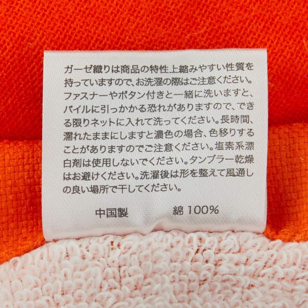 Marushin Baby Bath Fun Ball 5805015100 Towel, Miffy, 90x90cm, Play, 100% Cotton,