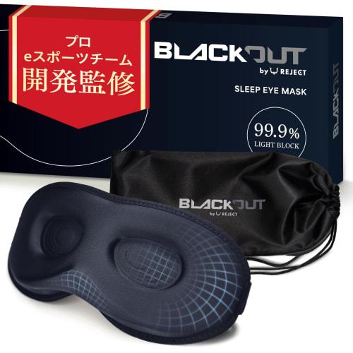 

REJECT BLACKOUT Sleeping Eye Mask (99.99% Light Blocking), Portable 3D Eye Mask for Airplanes, Travel, and Restful Sleep, Lightweight