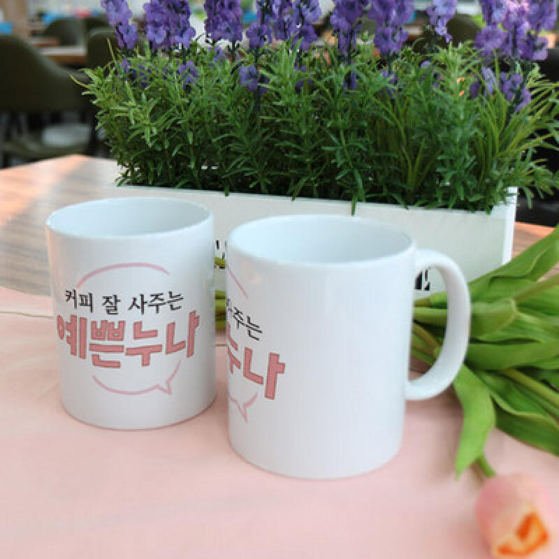 

tb950-Design Mug 2p-Pretty Sister Who Buys Me Coffee