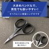 Kai Corporation Eyebrow Scissors for Men and Women HC3046 Groom!