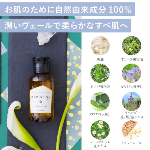 Neobaby Horse Oil, Made in Japan, Organic, Additive-Free, Moisturizing Massage Oil, Neo Natural, 100mL, 1 Bottle
