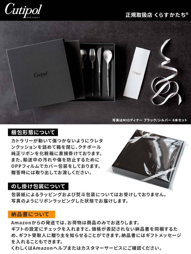 Autentická stříbrná jídelní sada Cutipol GOA 2 2 Sada s autentickou dárkovou krabičkou s mašlí Černá/Matná (2 nože, vidličky, lžíce) 6dílný strunový,