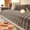 High Quality Thick Cloud Plush Sofa Cushion Wavy Stripes Plush Anti Slip Winter Soft Sofa Cover Cloth Couch Chair Mat Home Decor