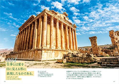 100 Arabic Words and Spectacular Sceneries That Will Give You Wisdom for Life (Travel Quotes & Spectacular Sceneries Series)
