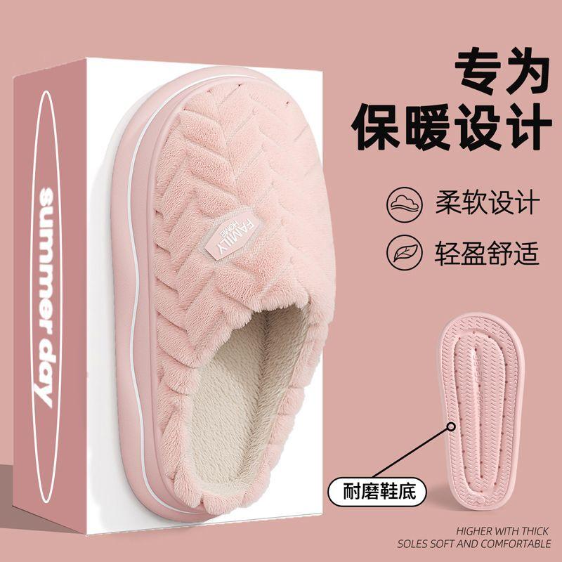 Cotton slippers autumn and winter indoor home warmth plush thickened soft bottom non-slip confinement slippers