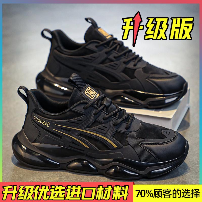 Summer Breathable Mesh Casual Putian Sports Shoes Air Cushion Shock Absorption Heightening Black Dad Tide Shoes