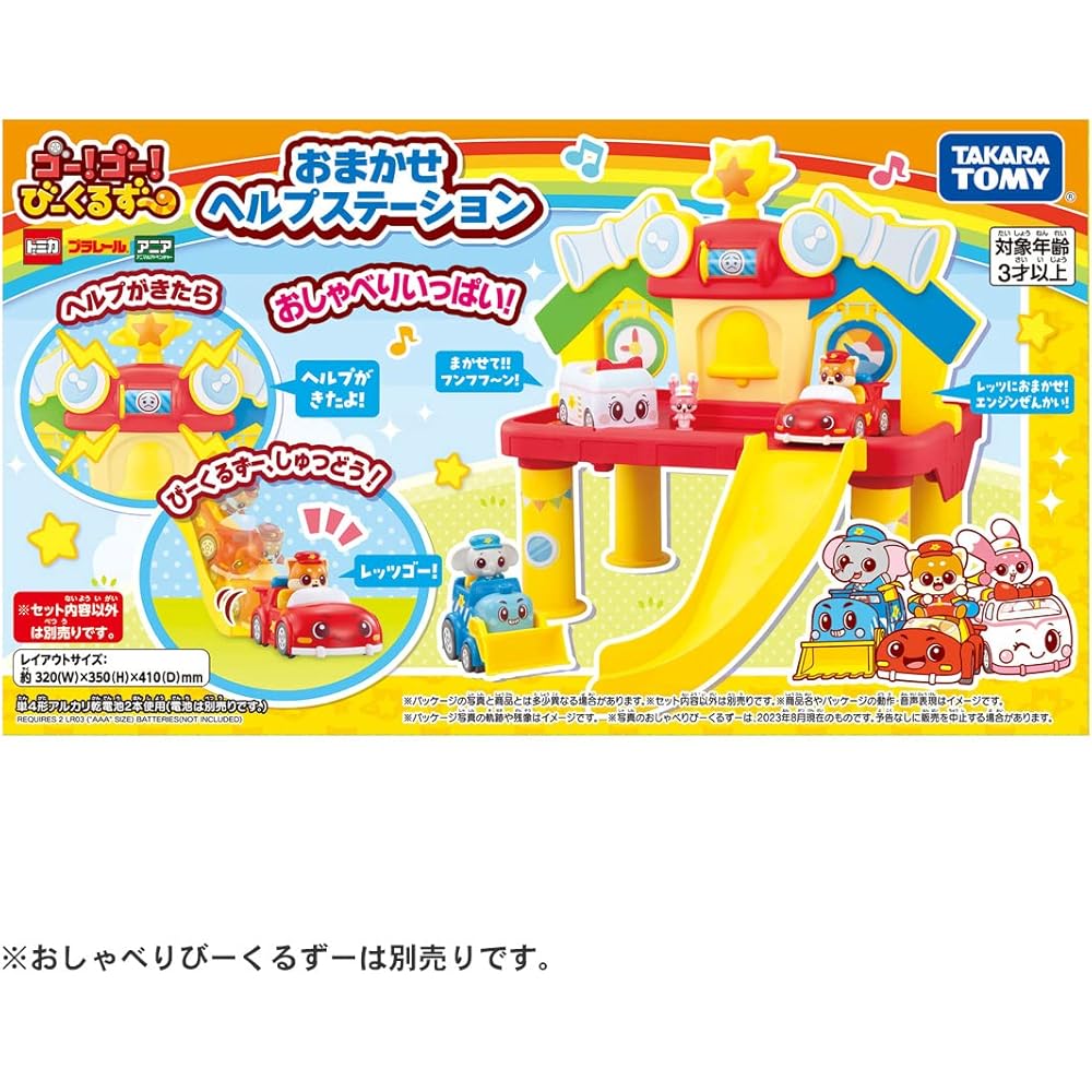 Takara Tomy Tomica Go! Go! Vehicles Help Station Toy Car for Ages 3 and Up
