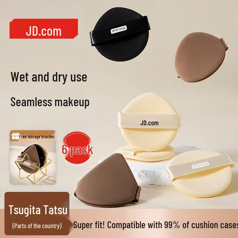 Jingdong LT Air Cushion Powder Puff
