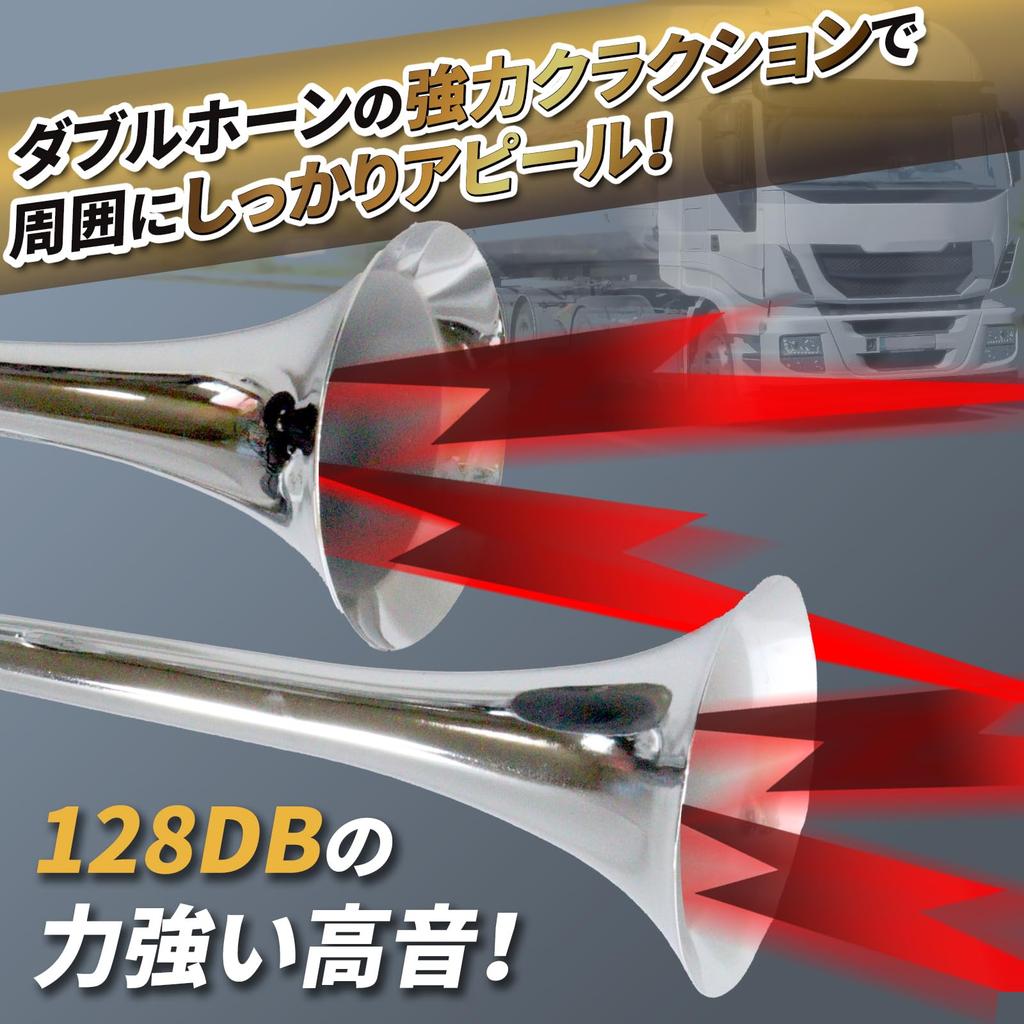 Nishihaya Long Air Horn, 180db, Yankee Horn, Compatible with 12V and 24V, Loud Sound for Trucks and Dump Trucks, Silver