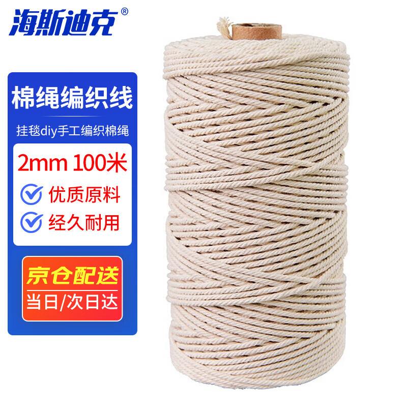 Multipurpose Cotton Craft Rope