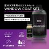 DETAILARTIST WINDOWSET Dimethicone Water Repellent for Window Car Detail Artist "High-Purity Glass" 200ml, High-Durability, Wash,