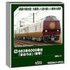 KATO 683 Series 6000 "Mahoroba" An-nei 3-Car Set Model Train 10-2145