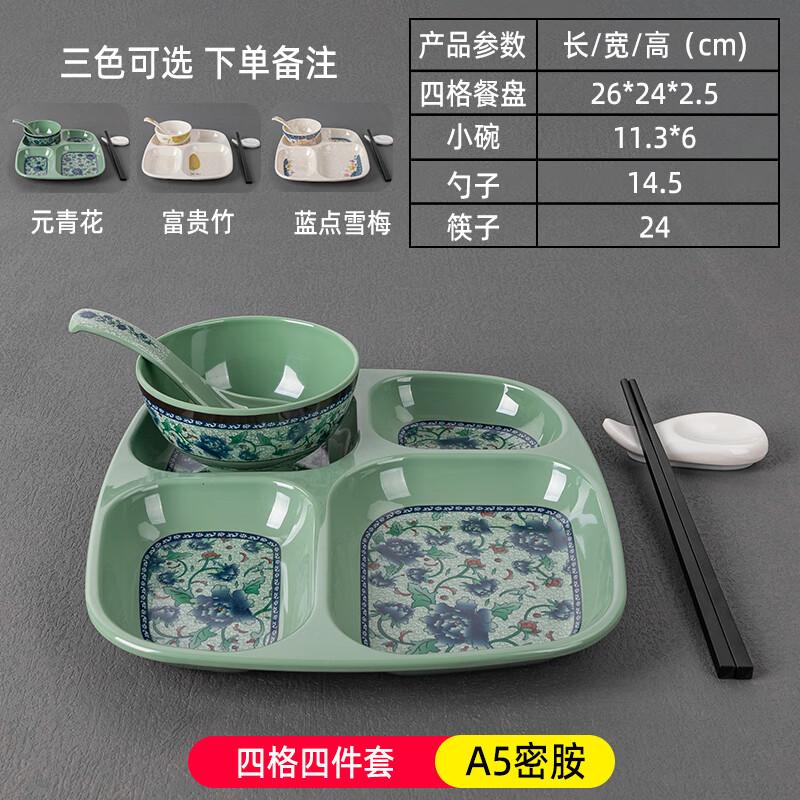 

Melamine Divided Fast Food Tray