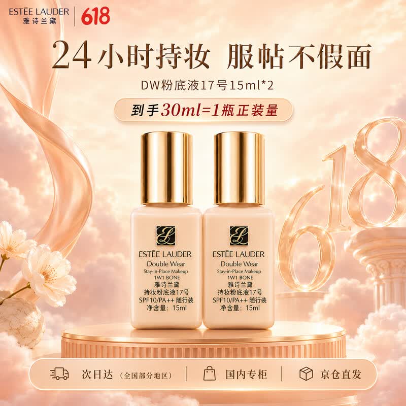Estee Lauder Double Wear Stay-in-Place Жидкая тональная основа