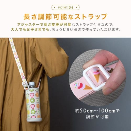 Water Bottle Cover, 500ml/600ml, Shoulder Strap, Kids Bottle Holder, Bottle Cover, Strap (Ice Cream)