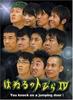 DVD  - Splashing Tobira IV PCBC50768 Japan Japanese Comedy/Spoken Word Used