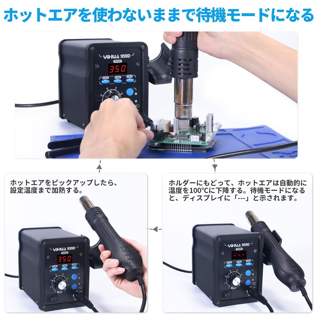 YIHUA 959D Rework Station Hot Air Temperature Controlled PSE Japanese Instruction Manual Fast Low Noise Gun, (100°C - 500°C), Certified, Included,