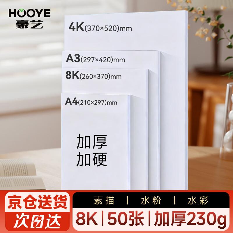 HOOYE Craft & Art Paper Assortment